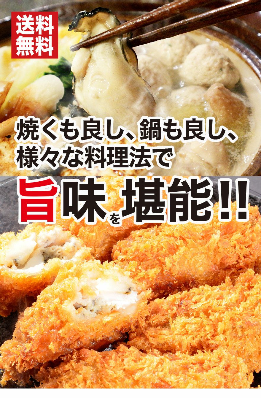 楽天市場 送料無料 冷凍 大粒 牡蠣むき身 カキフライ 広島県産 牡蠣 カキフライセット Gd133 マグロの吉井