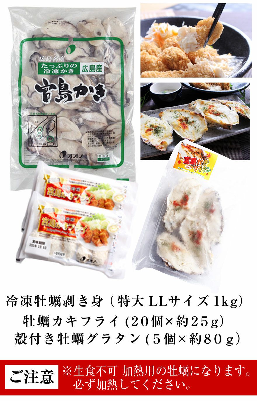 楽天市場 送料無料 冷凍 大粒 牡蠣むき身 カキフライ カキグラタン 広島県産 牡蠣尽くしセット 宮島 Gd132 マグロの吉井