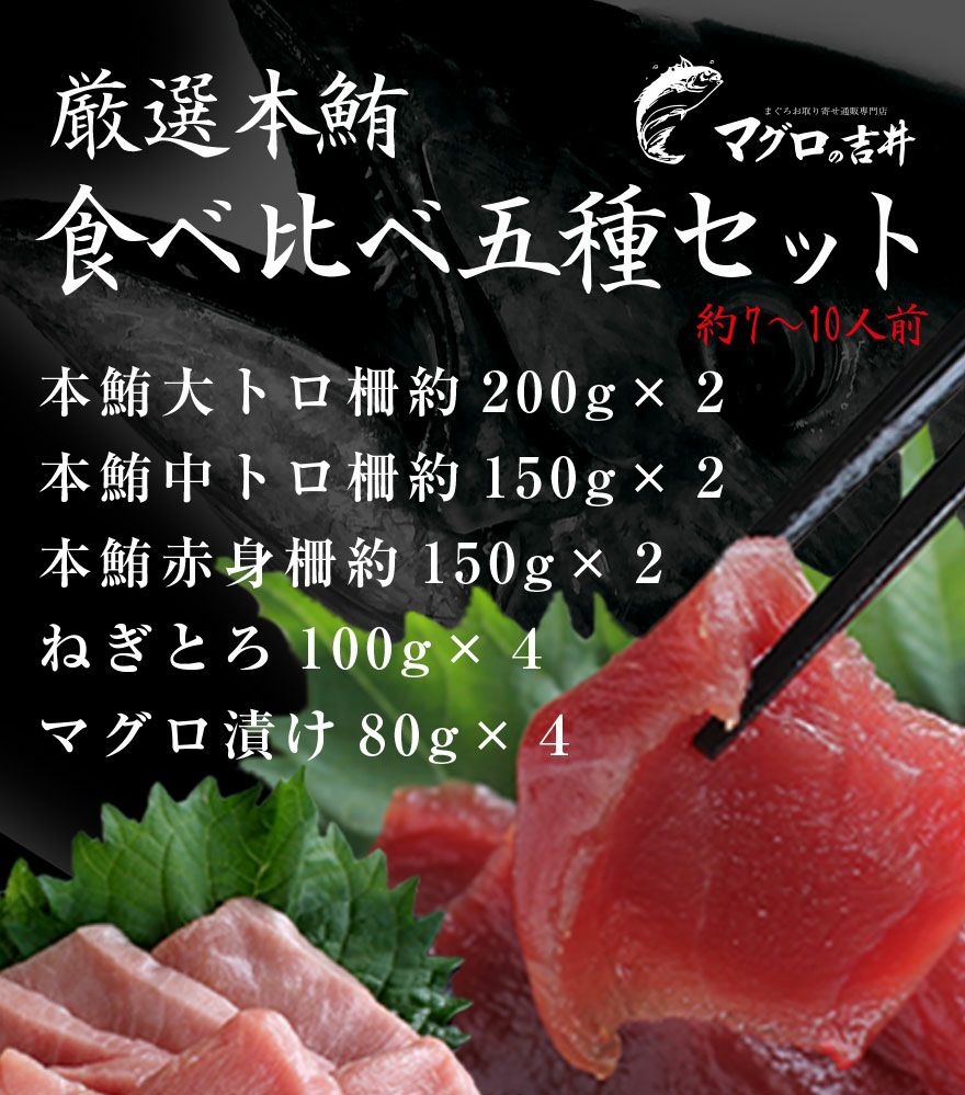 御父っつぁんの日曜日 お中元 海鮮 贈品 組 貨物輸送無料 本鮪 大きいトロ 中トロ 赤身 ネギトロ 鮪漬け 食べ比べ おゲインセット 超大実力1 7kg以上 蕩ける製法運 手みやげ まぐろ 鮪 刺身 食物 海鮮丼鉢 巻き寿司 御喜び事 インナー祝 誕生日 障囲 抑える Gd108 Hqb Be