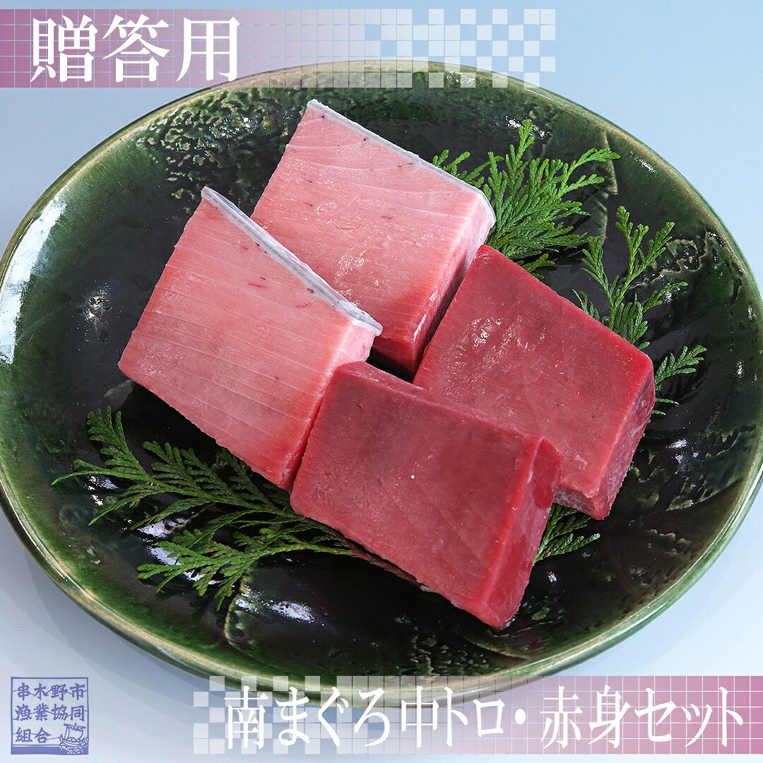 【楽天市場】南まぐろ中トロ赤身セット 中トロ100g×2パック、赤身100g×2パック：まぐろ家通販 楽天市場店