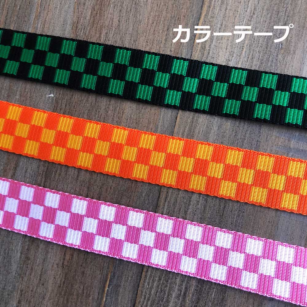 楽天市場 市松模様 カラーテープ 鬼滅の刃風 キャラクター コスプレ かばんテープ 持ち手 日本製 Imt 1 Handicraft メルシー