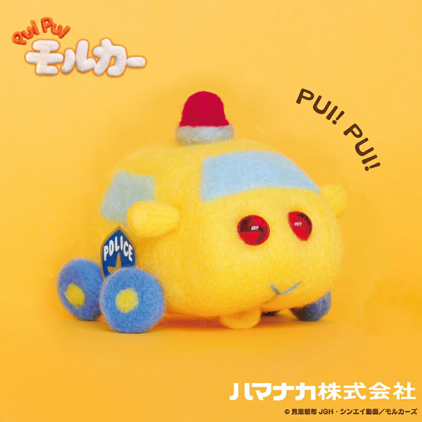 ニードルフェルトでつくるPUIPUIモルカーキットパトモルカー/救急モルカー羊毛フェルトキットハマナカアクレーヌパトカー/救急車