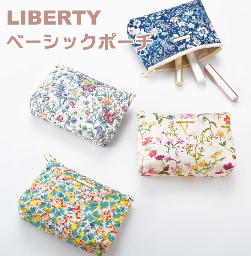 【NEW】betsyだらけのボックスポーチ　リバティプリント使用 ノベルティ付き】プレミアム リバティプリント スリムバニティ
