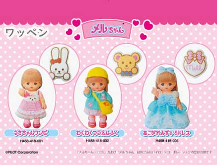 楽天市場】ハマナカ ワッペン ふくらむアップリケ メルちゃん うさ