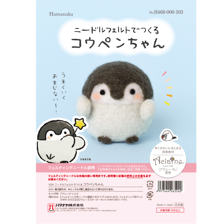 ペンギンちゃん h468-000-103.jpg