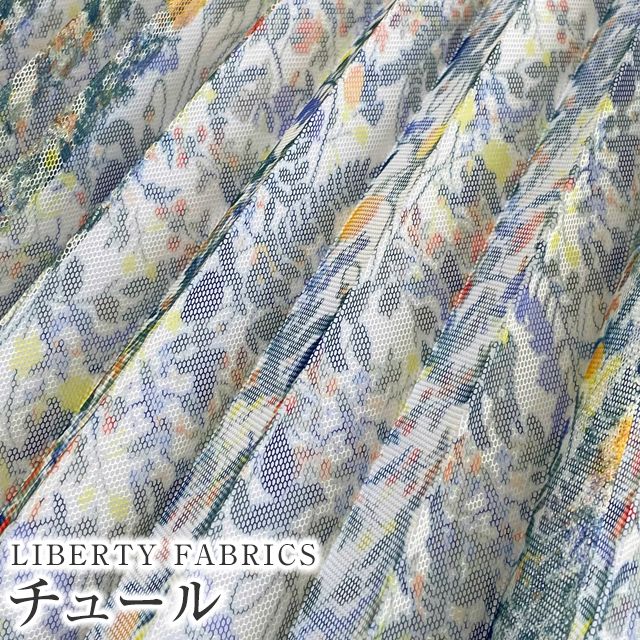 【約150cm巾×1mカット(プリーツ加工済)】LIBERTYリバティプリント　国産リサイクルポリエステルチュール生地 ＜Heidi Meadow＞(ハイジメドウ)【ブルー×ホワイト地】1m-3638139-EUC-C