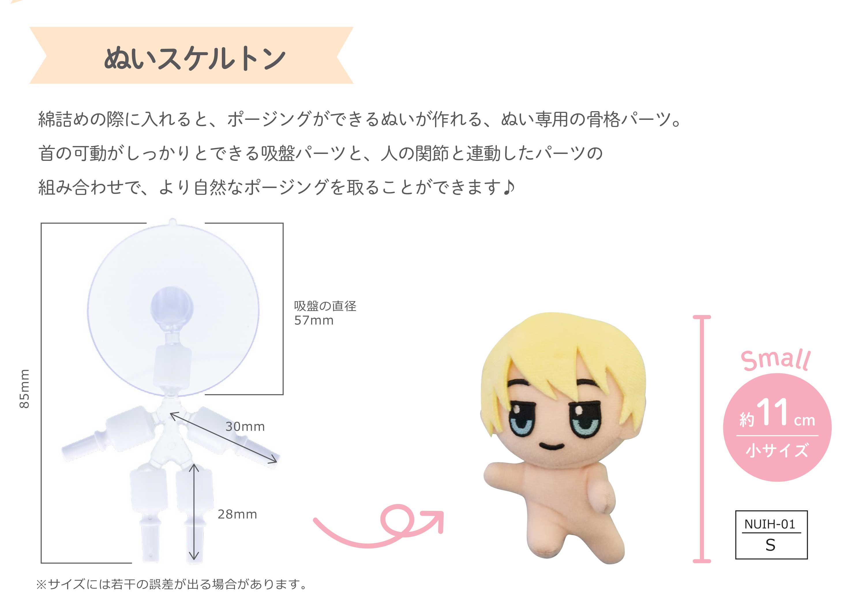 楽天市場】推しぬい ぬいスケルトン S サイズ □ おしぬい
