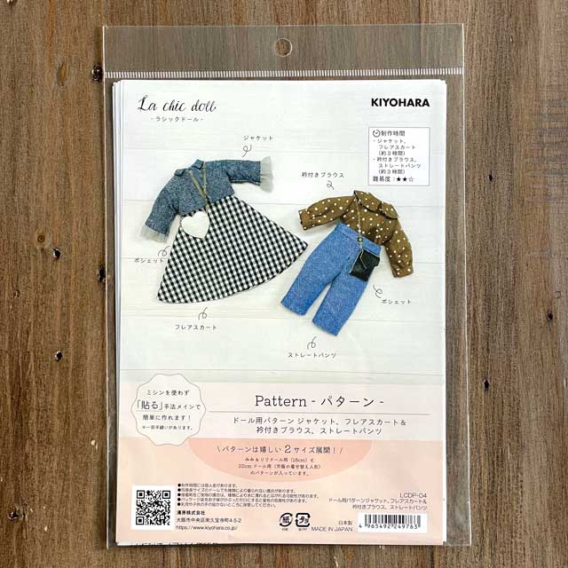 楽天市場】着せ替えが楽しめるドール用お洋服キット ニット