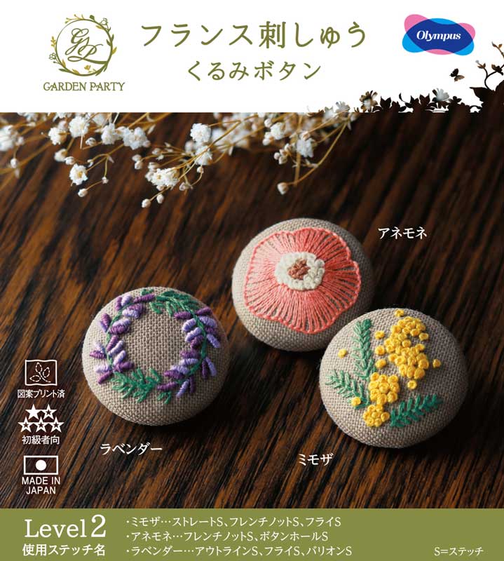 人気✨パパス☆ハーフコート　くるみボタン　刺繍　ウール　日本製 imgrc0135384446.jpg