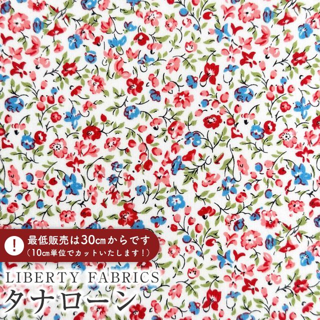 LIBERTY. - LIBERTYリバティプリント 国産タナローン生地 楽天市場】LIBERTY FABRICS リバティプリント 国産タナローン