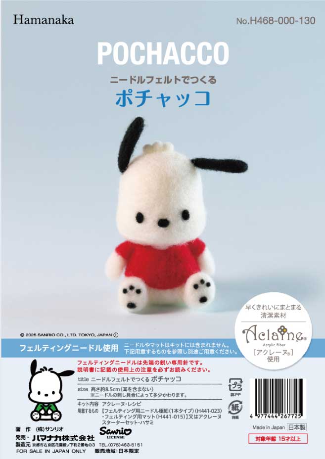 迷える子羊さん専用 うにぐりず 新商品】スモール・プラネットよりスニーカーソックス（キャ