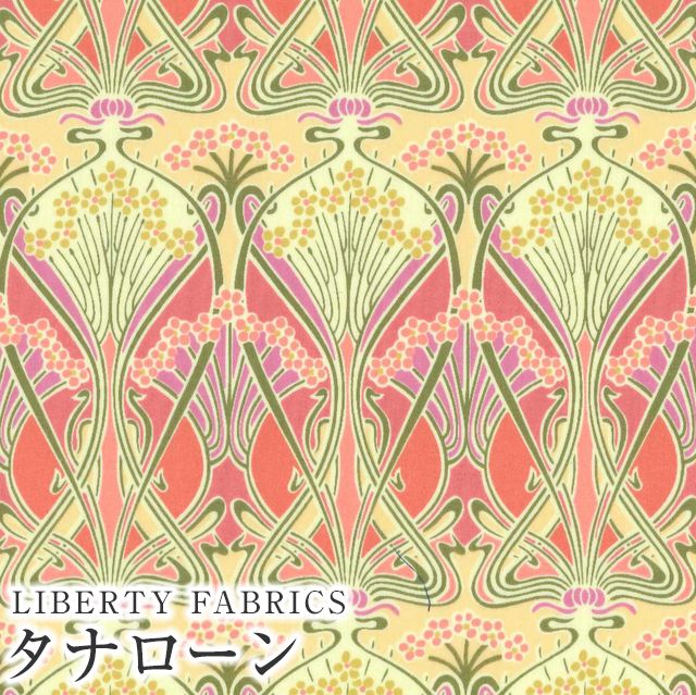 リバティ プリント エプロン [ IANTHE ] アイアンシ グリーン 後ろ結び サロン 綿100％ 日本製 LIBERTY FABRICS アールヌーヴォー すみれ