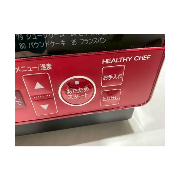 【中古】日立 蒸気ガマ式オーバーヒート湯気 オーヴン領域 ヘルシーシェフ 大電気容量31L 掛け目検知器 250℃1段式広広としたオーヴン MRO-S8X R 赤いこと