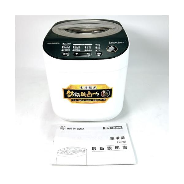 【中古】アイリスオーヤマ 精米機 身寄り用 ブランド名純一無雑づき 40ブランド名相応う パウダーコンパクト 飾り気の無い取りまわし RCI-B5-W