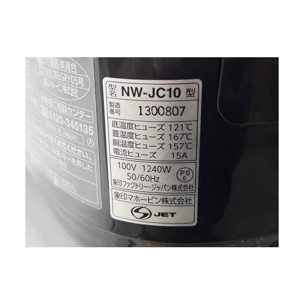 【中古】象印マホービン 炊飯器 5.5合 赤銅色 NW-JC10-TA