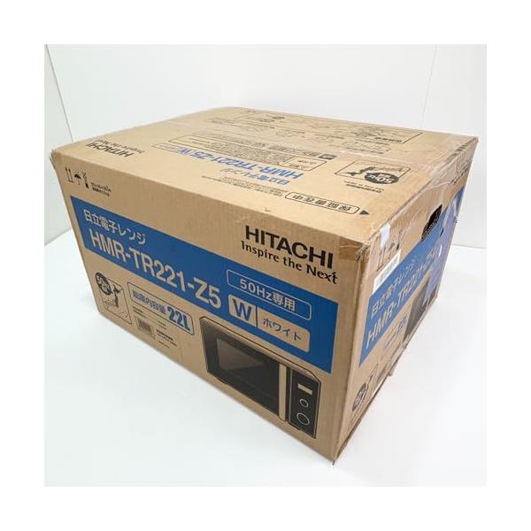 【中古】日立 単役立つこと領域 50サイクル 東日本専用 白いこと HMR-TR221-Z5 W