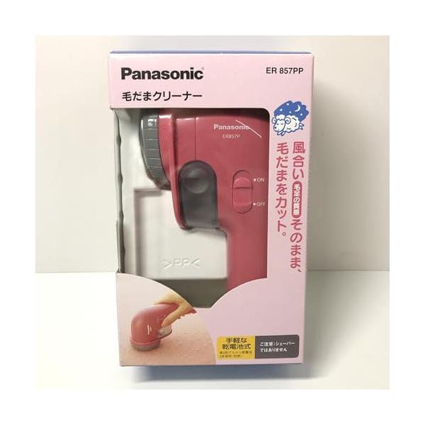 【中古】パナソニック 毛玉洗浄剤 肌目残し ER857PP-P