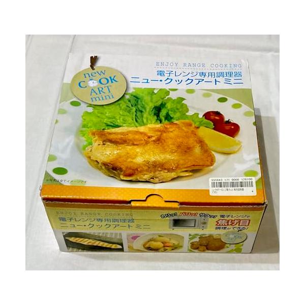 【中古】陰電子範囲専用膳立て器 ニュークックアートミニ 赤銅色