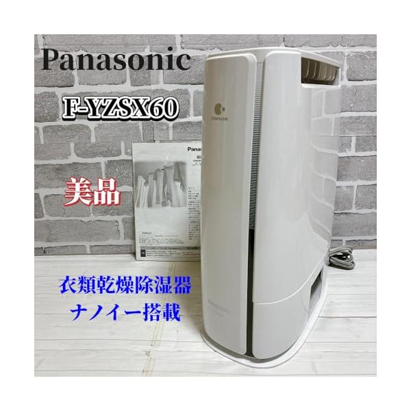 【中古】パナソニック 御召しもの乾燥除湿機 ナノイー積み上げる デシカント操作手順 ~14畳 しろがね色 F-YZSX60-S