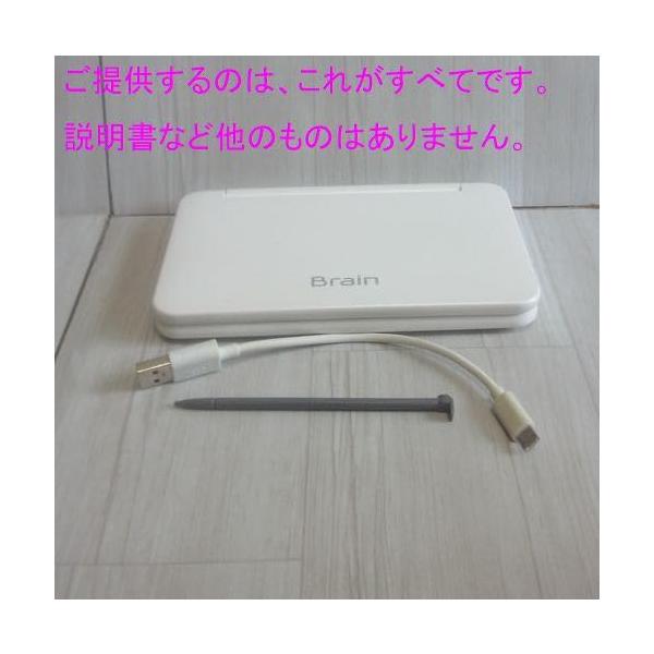 【中古】せつ然たる 陰電子字引き BRAIN 高校生ひな形(6研究分野相応う) PW-SH7-W(白いこと系) 2020年発売ひな形