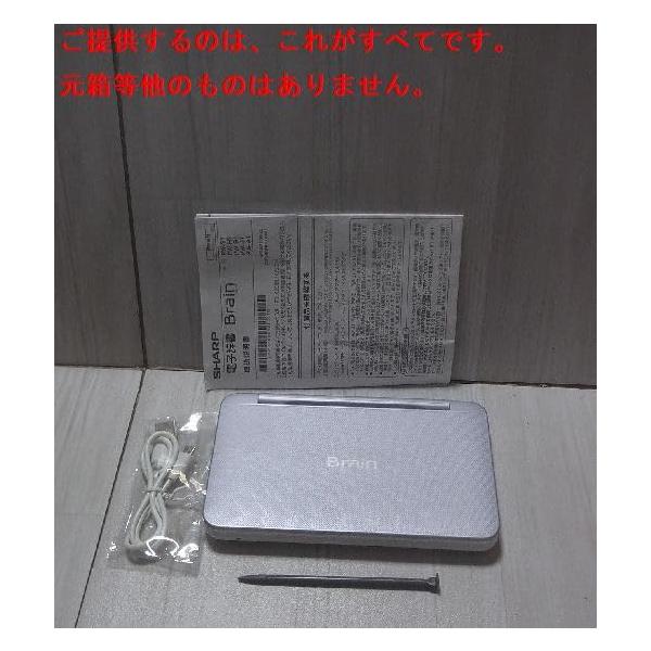 【中古】小ざかしい 陰電子字引き BRAIN 高校生真似形(6研究分野相応う) PW-H1-V(相撲取り草系) 2021年発売真似形