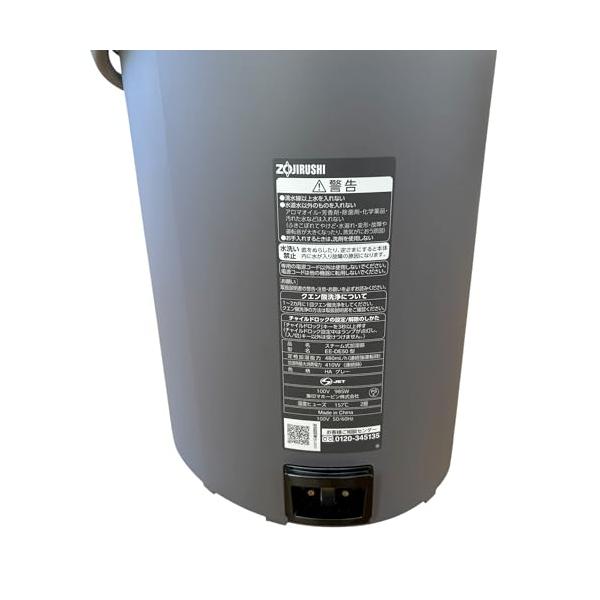 【中古】象印マホービン 加湿器 水蒸気式 3.0L 薄墨色 EE-DC35-HA