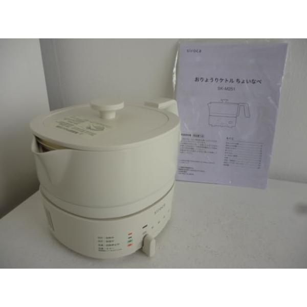 【中古】シロカ おりょうり湯沸かし ちょいなべ [取りつくろうひな形/湯切り役立つこと付/流行り物うつり変わり付/丸洗い可/無度合い気温合わせる/静電容量1L/灯し火湯沸かし] SK-M25