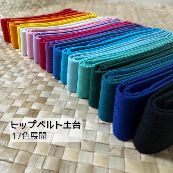 楽天市場】ティーリーフ ヒップベルト タヒチアン グリーン タヒチアン