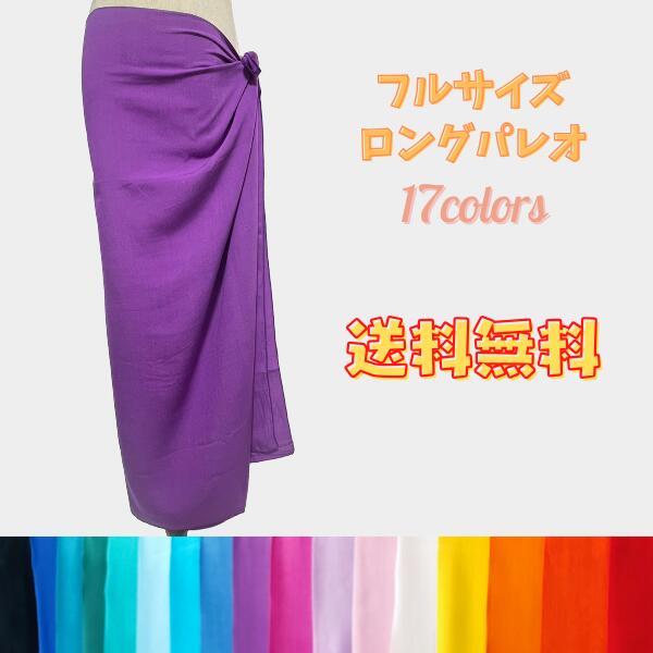 楽天市場】【タマリィサイズ】タヒチアン 衣装 ティーリーフ