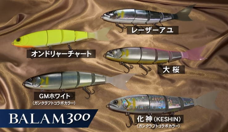 楽天市場 マドネス ジャイアントベイト バラム300 21newカラー Balam300 鶴ヶ島タックルアイランド