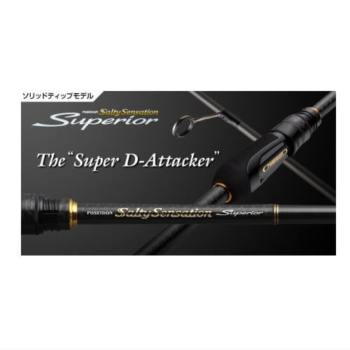 ソルティーセンセーション　スペリオル　SPRS-70L-Tスカウトマスター 楽天市場】エバーグリーン ポセイドン ソルティーセンセーション