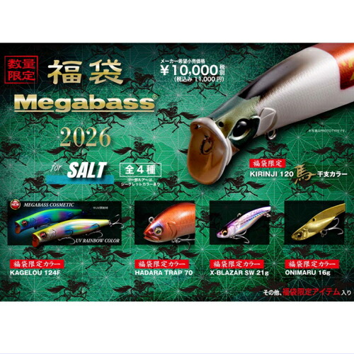 楽天市場】2024メガバス福袋 BASS SET [5] : 釣具のアングル 楽天市場店