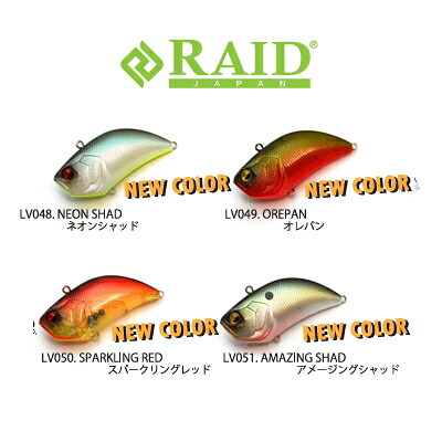 レベルバイブ　セット G*G様 RAID JAPAN LEVEL VIB バイブレーション ルアーセッ LEVEL VIB