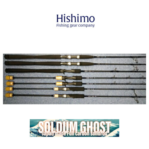 ひしも ソル防波堤 生きすだま SOMG-S603 HISHIMO Soldum Ghost 製造業者取り寄せ商いもの フィッシング-ロッド・竿