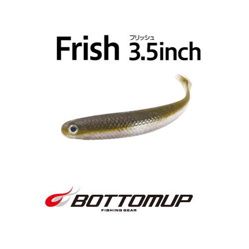 楽天市場 Bottom Up ボトムアップ Frish フリッシュ 3 5インチ 鶴ヶ島タックルアイランド