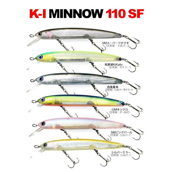 楽天市場】ハンクル HMKL K-I MINNOW K-1 ミノー 110 SF 【まとめ送料