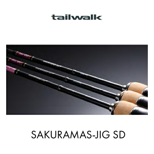 テイルウォーク TZ C652 サクラマスジグ SAKURAMASU-JIG テイルウォーク サクラマスジグ SAKURAMASU-JIG TZ C652