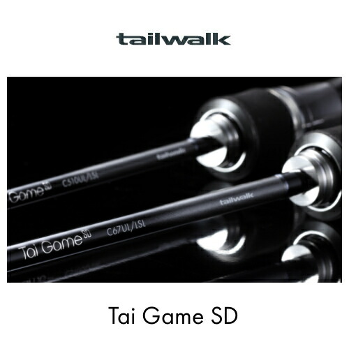 楽天市場】テイルウォーク タイゲームSD C510UL/LSL タイラバロッド