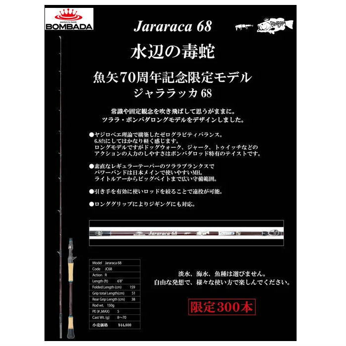 楽天市場】BOMBADA ボンバダ アラーラ 58 ソリッドカーボン