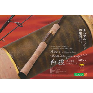 【楽天市場】ロデオクラフト フォーナインマイスター・ホワイトウルフ62UL-e (エリアトラウトフィッシング ロッド):鶴ヶ島タックルアイランド