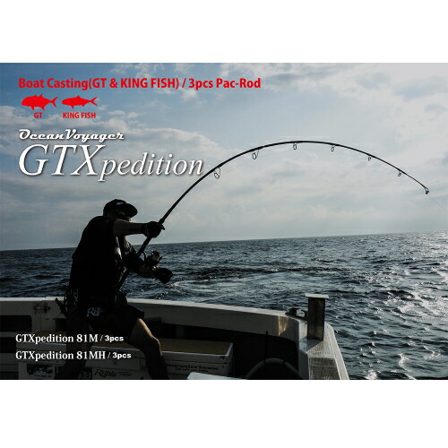 楽天市場】【お取り寄せ】リップルフィッシャー GTXpedition 81M