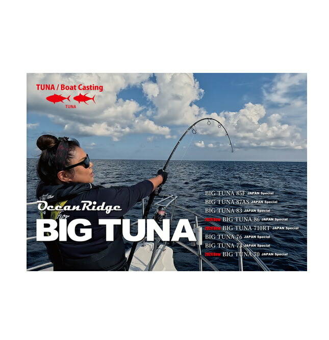 【楽天市場】【在庫あり・即納】リップルフィッシャー ビッグツナ710RTジャパンスペシャル Ripple Fisher BIG TUNA 710RT  JAPAN Special : 鶴ヶ島タックルアイランド