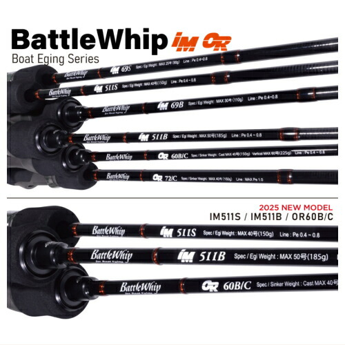 ヤマガブランクス バトルウィップTR73 ヤマガブランクス(YAMAGA Branks) バトルウィップ (BattleWhip