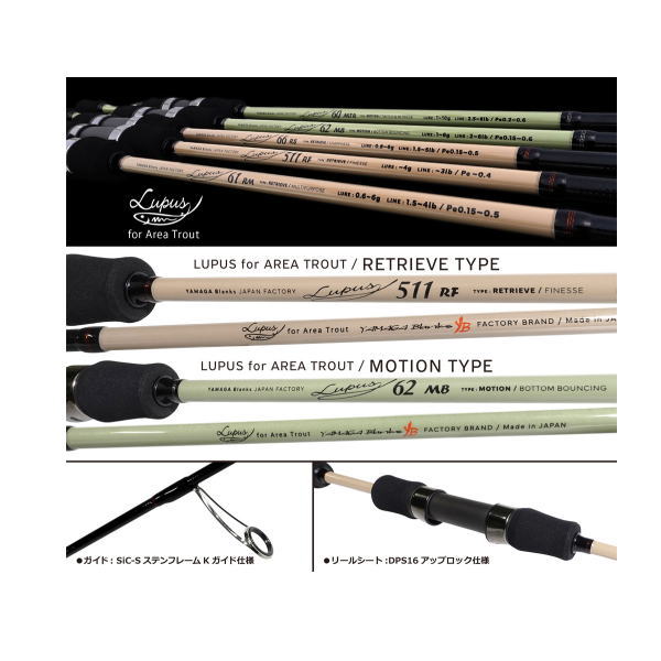 楽天市場】ヤマガブランクス ルーパス エリア 62MB Lupus for Area
