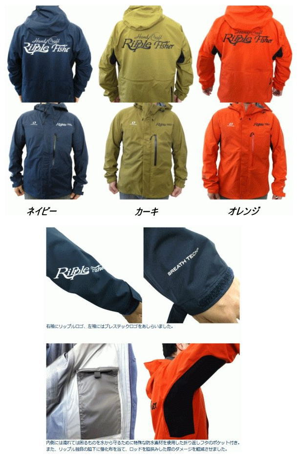 大特価！ リップルフィッシャー RFシェルジャケット - www.relation-inc.jp