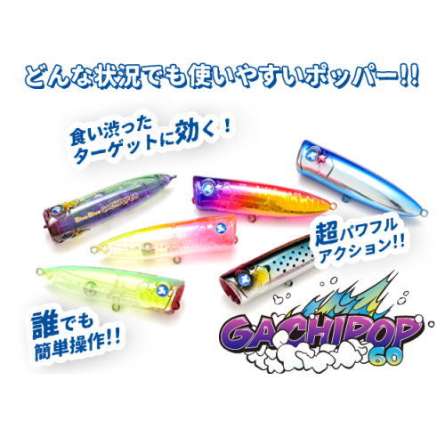 ブルーブルー　ヤーガラポップ200 新品未使用　2個セット BlueBlue（釣り） ブルーブルー スカジットデザインズ