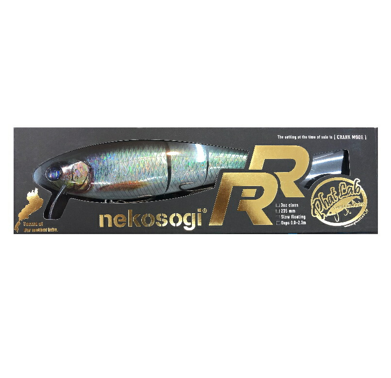 楽天市場】【ファットラボ】ネコソギDSR ハイフロート : 鶴ヶ島