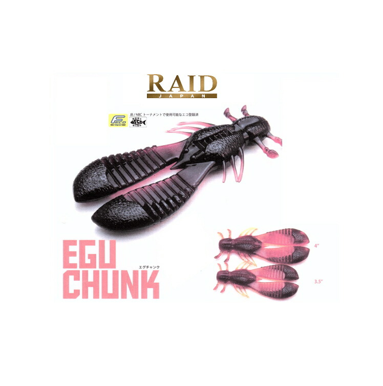 楽天市場】【全10色】 レイドジャパン エグチャンク Fエコ 3in