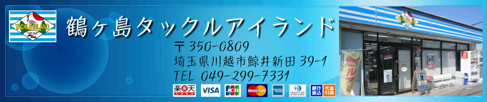 楽天市場 ご予約商品 21年1月3日よりお届け タックルアイランド トラウト 1万円福袋 21年 鶴ヶ島タックルアイランド