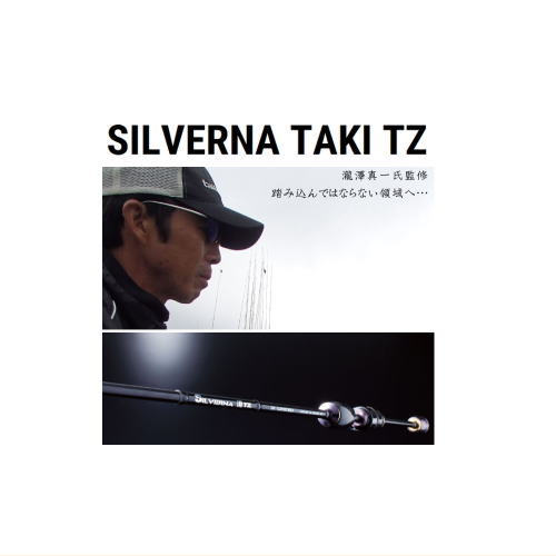 美品 使用数回 テイルウォーク TW シルバーナ瀧 TZ 61-LIMITED 使用数回 テイルウォーク TW シルバーナ瀧 TZ 61-LIMITED